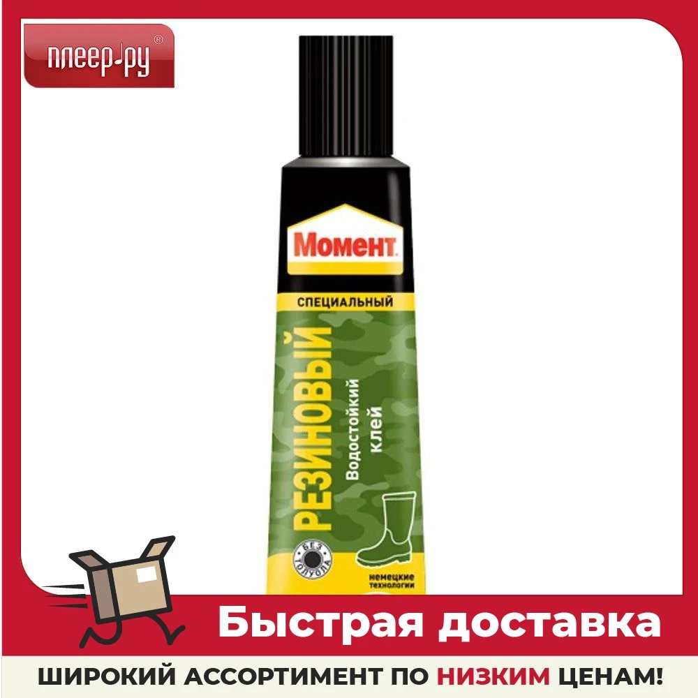 Henkel Glue Moment Rubber 30ml 873074, home improvement hardware