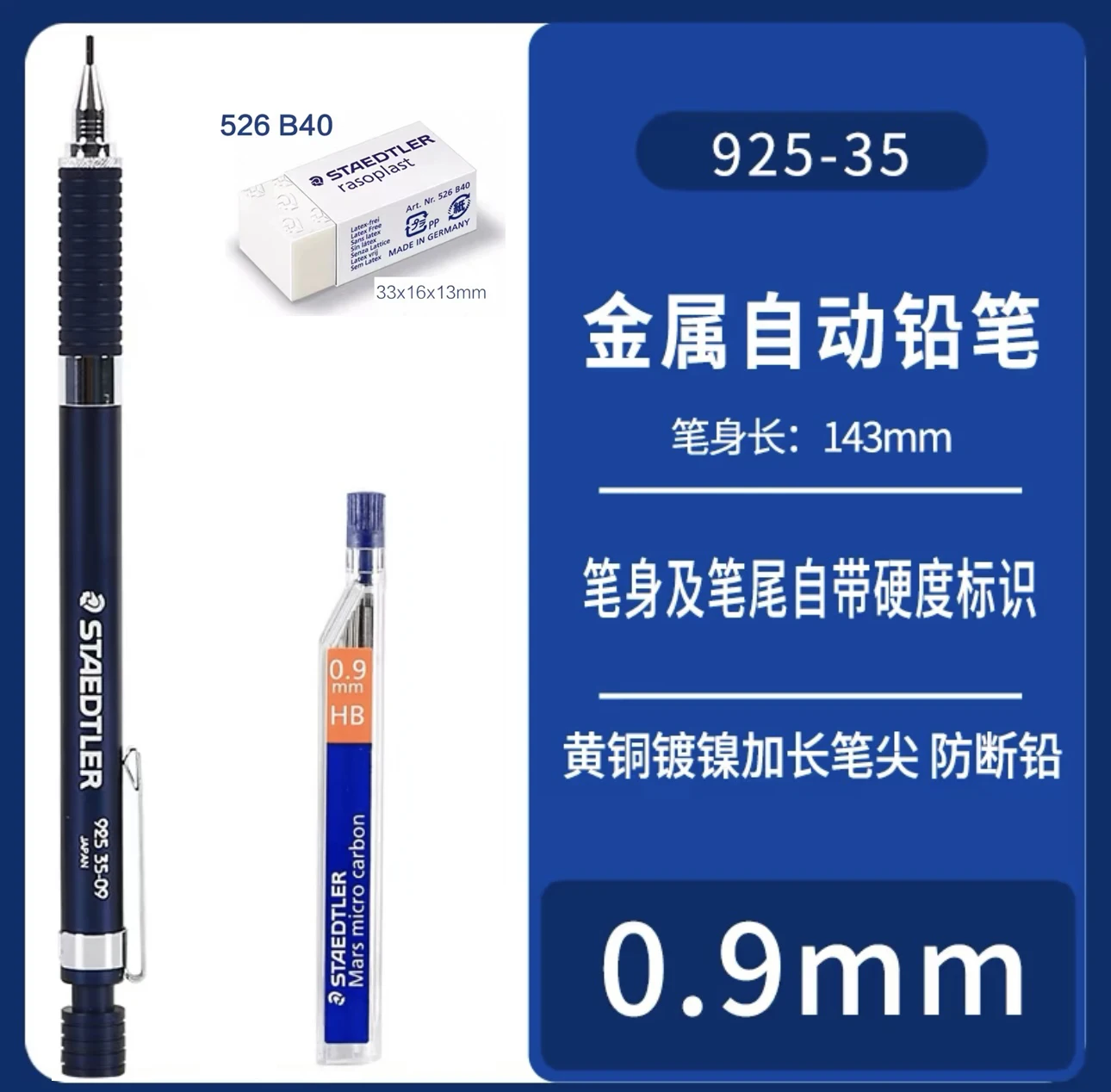 ステッドラー シャープペンシル 925 25 | 35 学生の描画 0.3 | 0.5