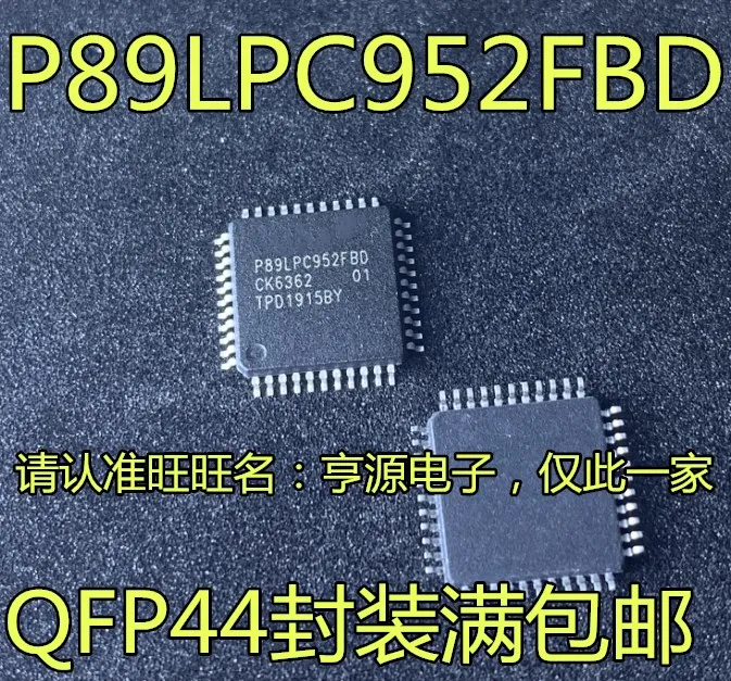 

5 шт. Оригинальный Новый P89LPC952FBD P89LPC952 P89LPC954 P89LPC954FBD44 QFP44