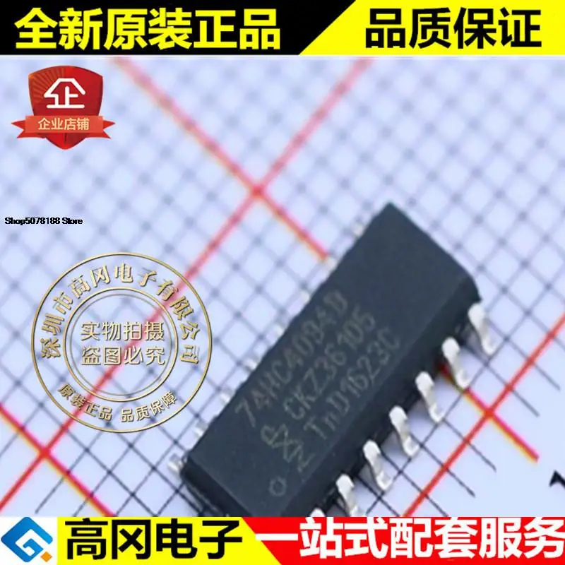 

5pieces 74HC4094D 74HC4094 SOP16 Original New Quick Shipping