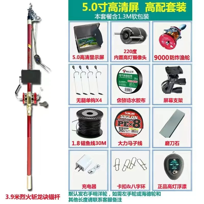 High-Definition Underwater Camera Fishing Rod with Camera Artifact Visual Full Set of Accessories Anchor Rod Fish Finder