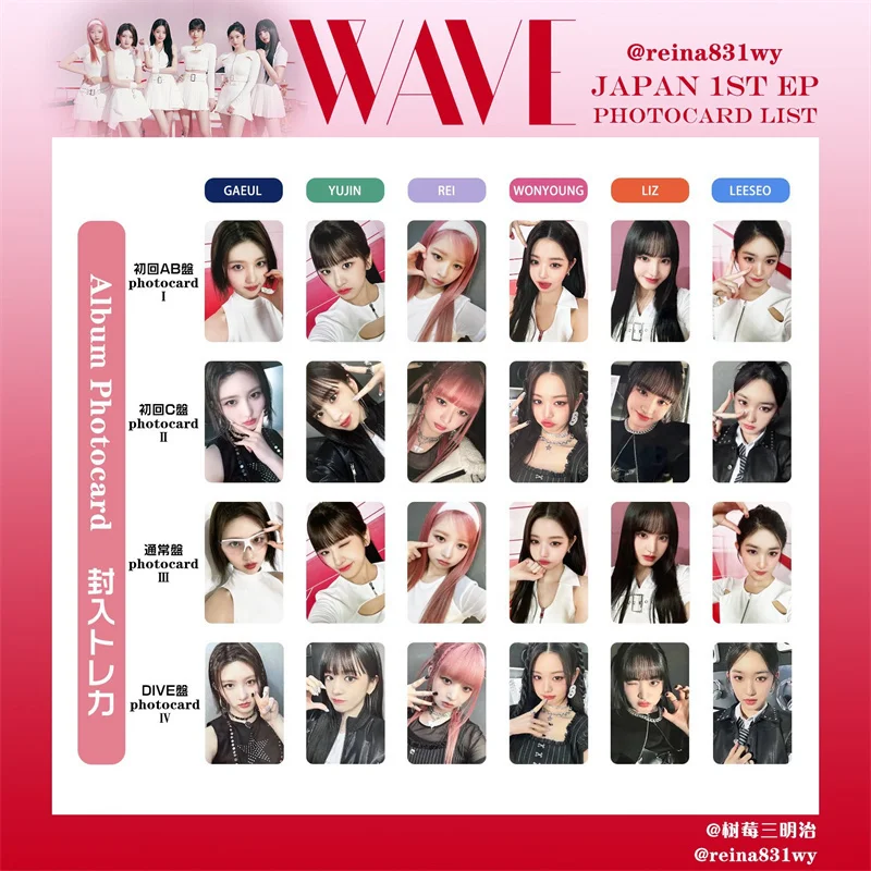 

Kpop 6pcs IVE Selfie Photocards Korean Style Multicolour LOMO Cards WonYoung YuJin LIZ Individual Paper Cards Fans Collections