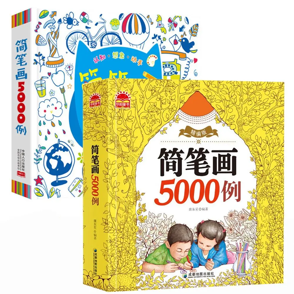 

Kindergarten Training Class Interest Cultivation Coloring Tutorial Painting Training Book Introductory Textbook Simple Strokes