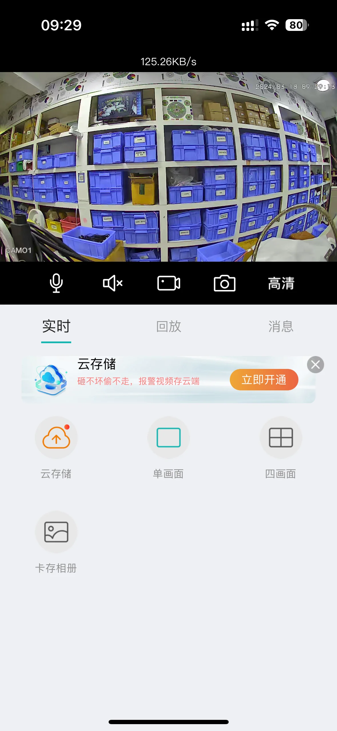 Sample photo taken with 1.7mm lens