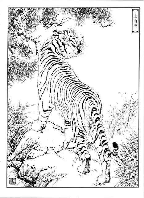 Hu Shuangan | A TIGER | MutualArt