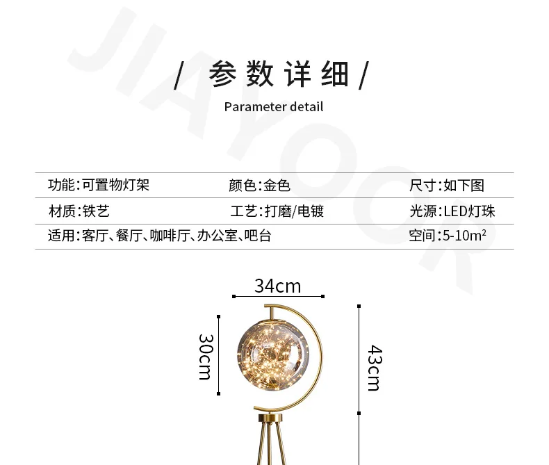LED Sky Star Floor Lamp with Glass Shade