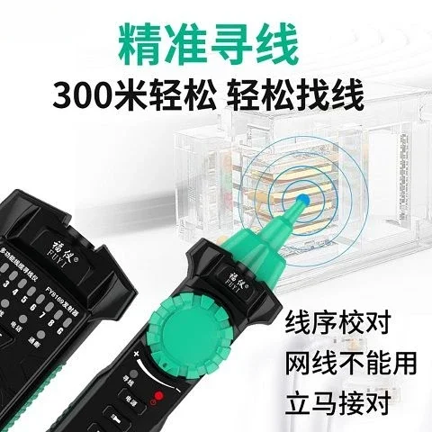 Network Line Finder RJ11 RJ45 Multi Functional Line Surveyor Finder Network Wire and Cable FY8169
