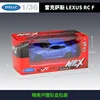 WELLY 1:36 LEXUS RC F High Simulation Diecast Car Metal Alloy Model Car Toys for Children Gift Collection B172 6