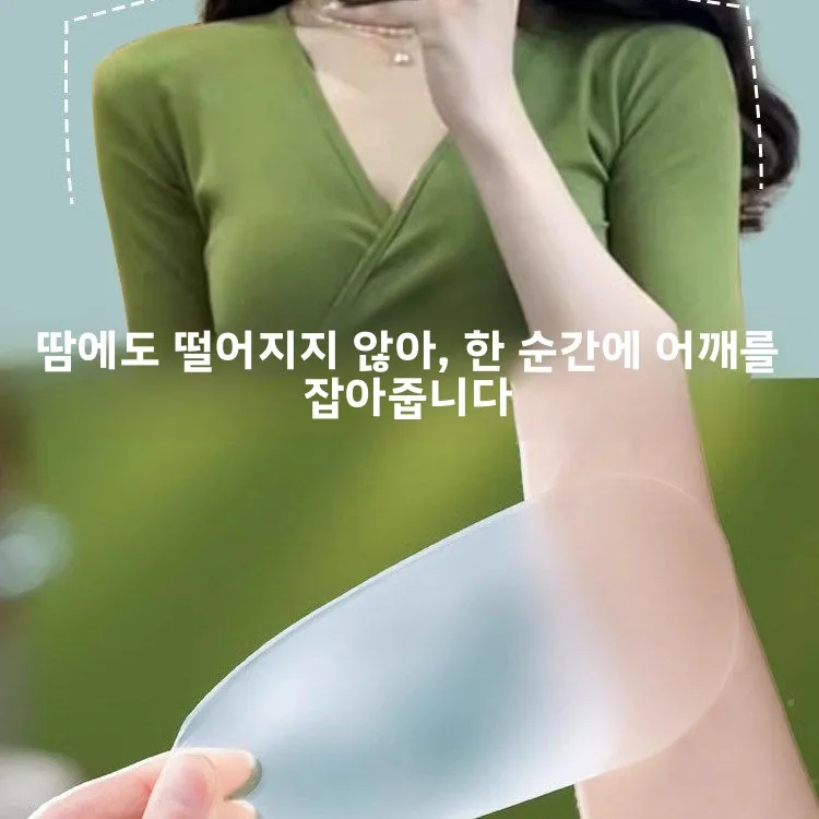 실리콘 어깨 패드 보이지 않는 속옷 남성용 어깨 스티커 넓은 어깨 너비 가짜 어깨 직각 디자인