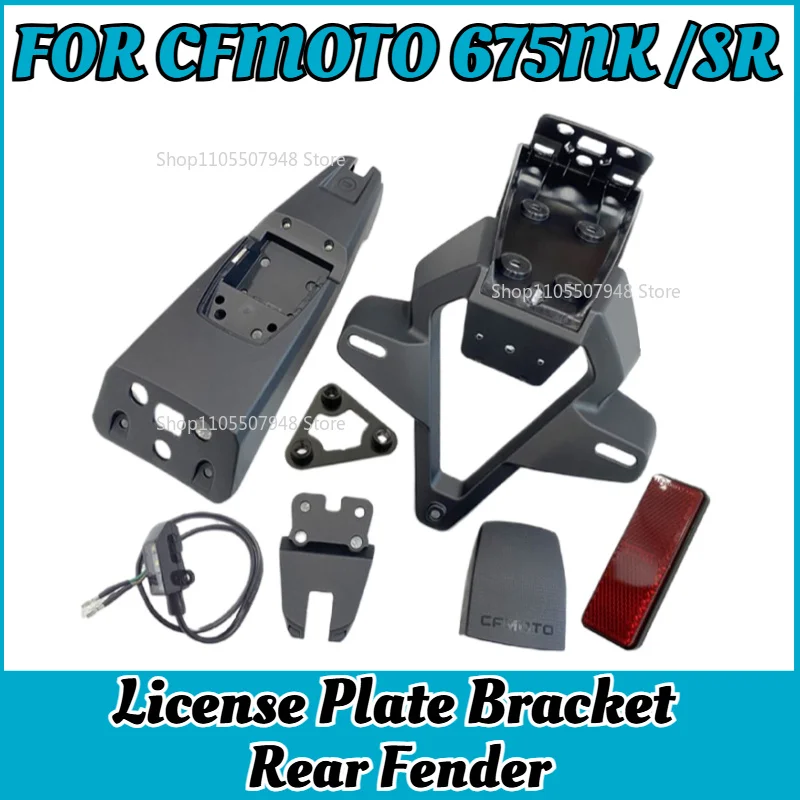 CFMOTO 675SR 675NK 675SS 순정 부품 OEM 번호판 브래킷 리어 펜더 바디 테일 램프 트림 커버 번호판 램프