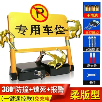Intelligent Remote Control Parking Lock with 360 Degree Anti-collision Alarm and Remote Control for Ground Lock 1