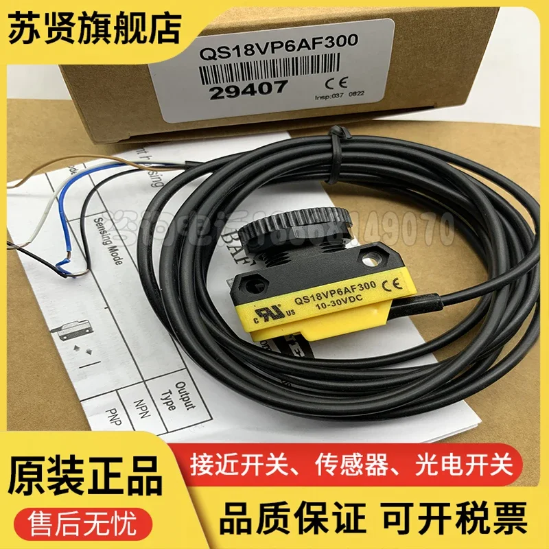 

QS18VP6AF300 QS18VN6AF300 new and original