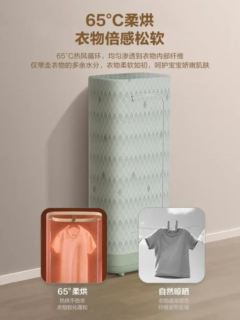 220V Foldable Clothes Dryer with Sterilization Function Portable and Space-saving for Home Use and Dormitory 1