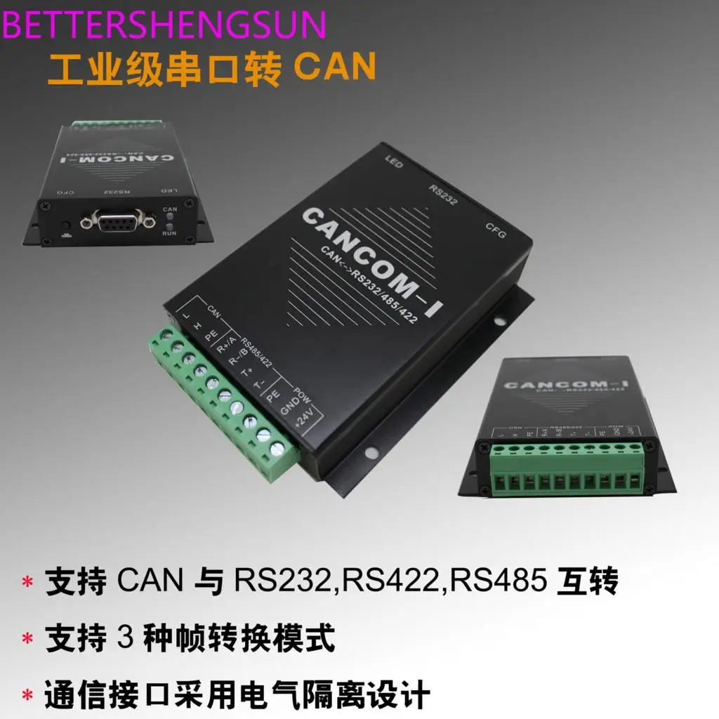 

Industrial-grade RS232/RS485/RS422 serial port to CAN transparent transmission isolated CAN CANCOM