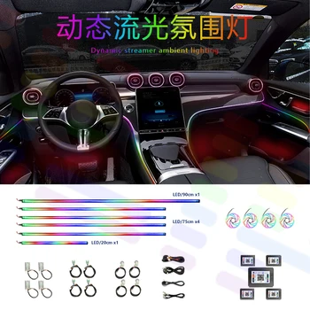 자동차 인테리어 아크릴 가이드 섬유 스트립, 18 in 1 백라이트, 자동차 주변 조명, RBG 64 색 장식, 분위기 램프, 6in 1