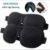 3D Non-Marking Three-Dimensional Eye Mask Without Nose Simple Solid Color Blackout Sleep Students Lunch Break Eye Masks 6