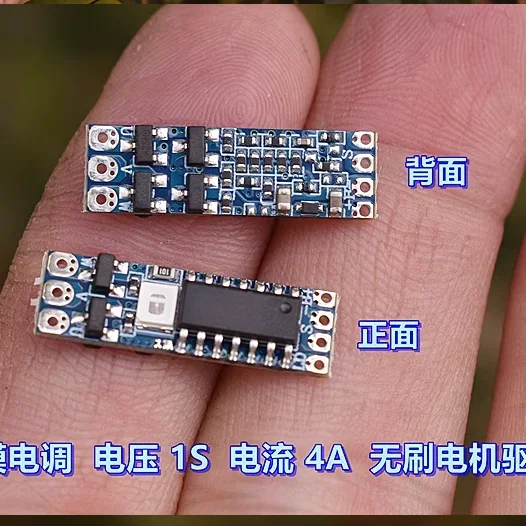 미니어처 1S 전류 4A 브러시리스 모터 드라이버 보드