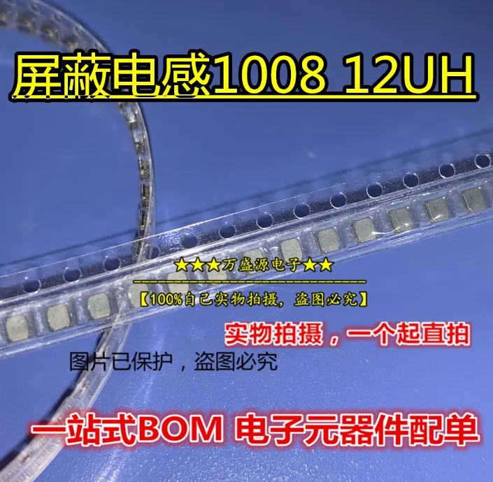 

20 шт. оригинальная новинка Φ 1008 120J 12UH индуктор Sunlord