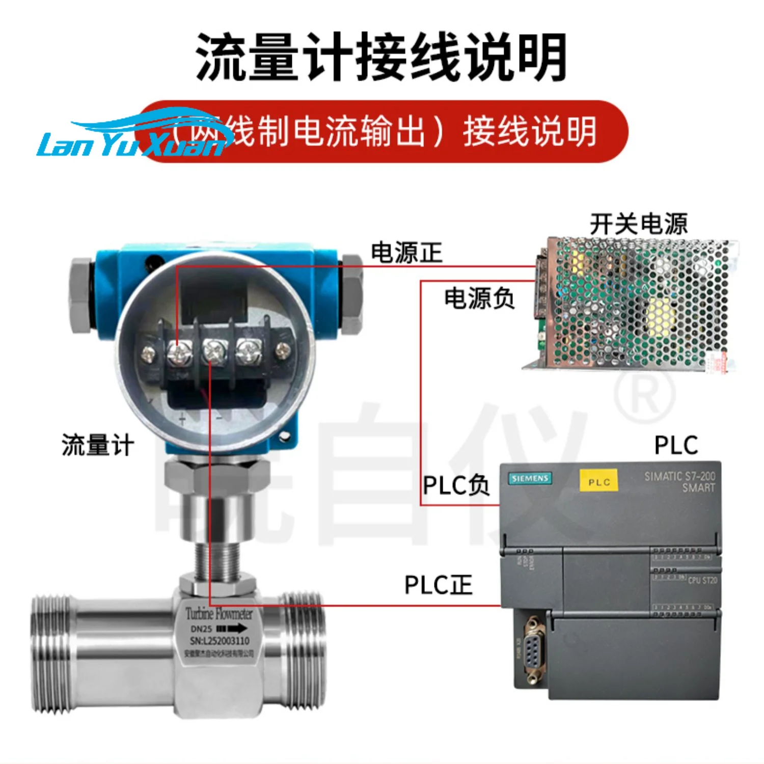 

Turbine flow meter, liquid water flow sensor, intelligent sanitary special oil, methanol alcohol 4-20MA flow meter