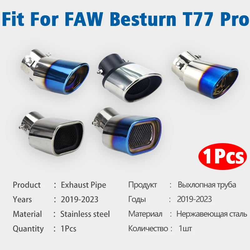 1Pcs η ƿ   ÷ Tailpipe ÷  FAW Besturn T77 Pro 2019-2023 Rear Tail Throat ׼