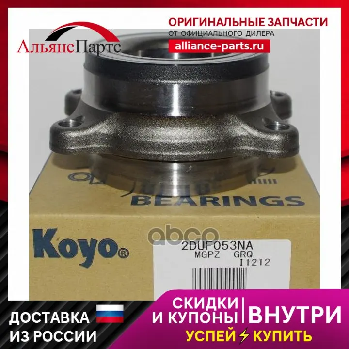 Wheel bearing 3378 Koyo 2duf053na Koyo Model No. 2duf053na