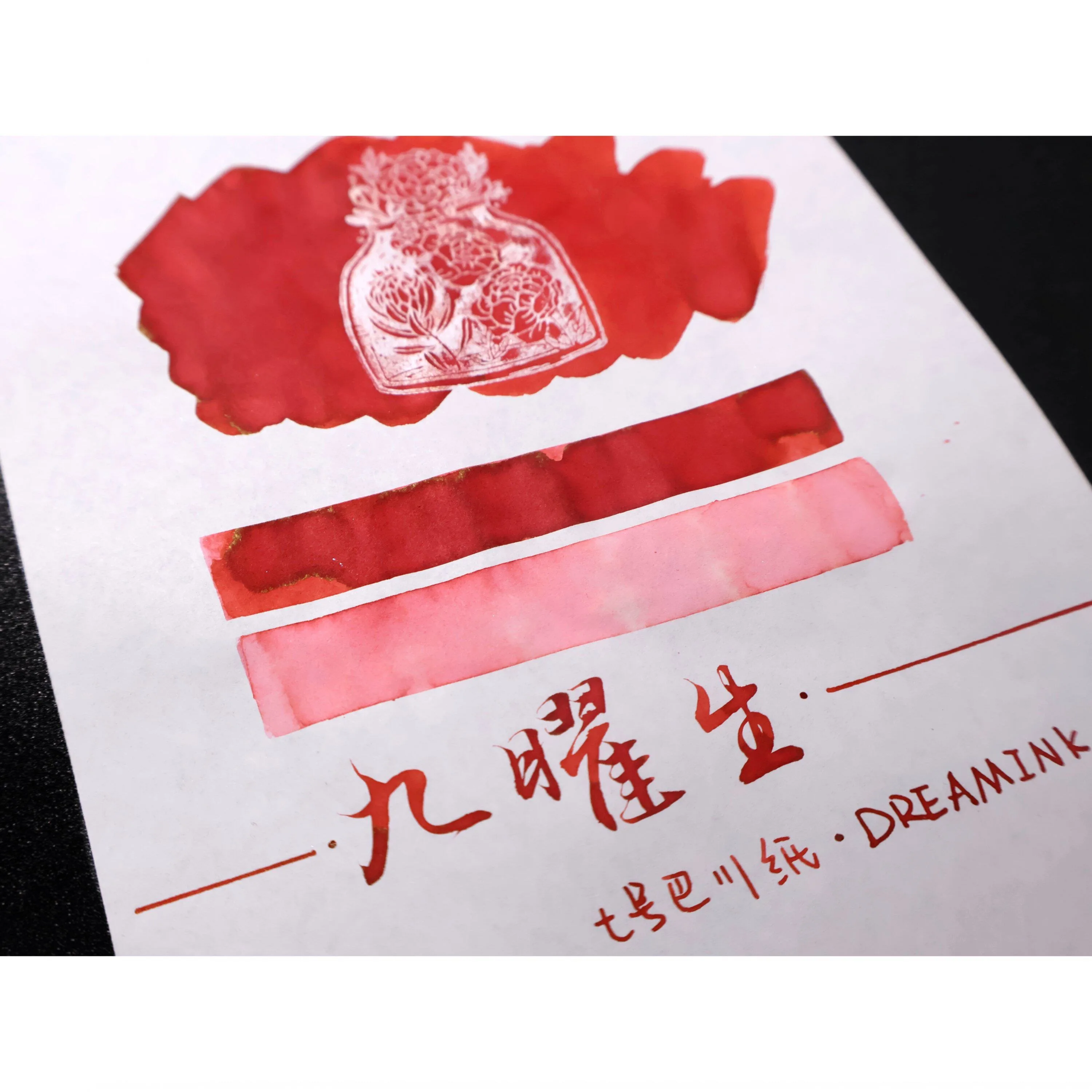 DREAMINK Jiuyaosheng Sheen 만년필 잉크 5/20ml 쉬머 서예 드로잉 잉크 사무실 학교 용품 문구