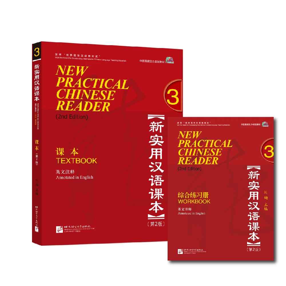 

New Practical Chinese Reader 2nd Edition Textbook Workbook 3 Liu Xun