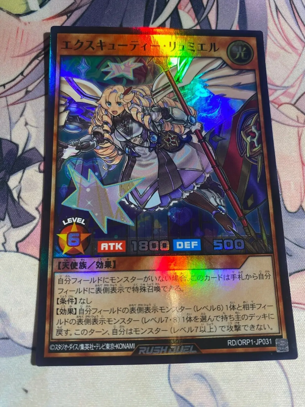 Excutie Lumiere - Super Rare Rd/Orp1-Jp031 Over Rush Pack - Yugioh Rush Duel Ocg