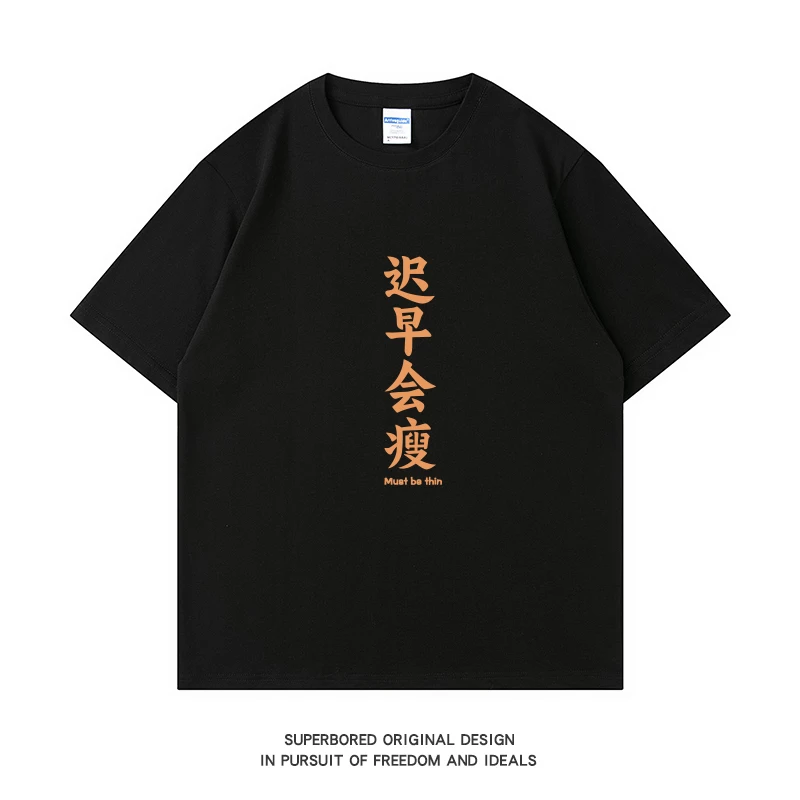 

Футболка с коротким рукавом для мужчин и женщин, свободная хлопковая длинная футболка большого размера с забавным принтом китайских персонажей, лето 2024