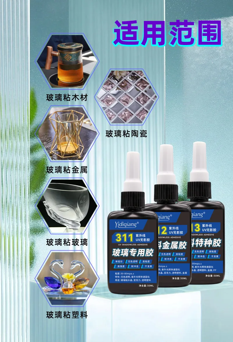 주얼리 제작용 UV 송진 접착제, 투명 하드 에폭시 송진 접착제, 유리, 금속, 목재, DIY 공예 아트 아크릴 장식, 50ml