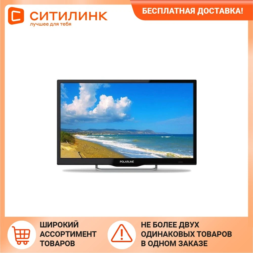 Телевизор POLARLINE 24PL51TC-SM 24&quot HD READY | Электроника