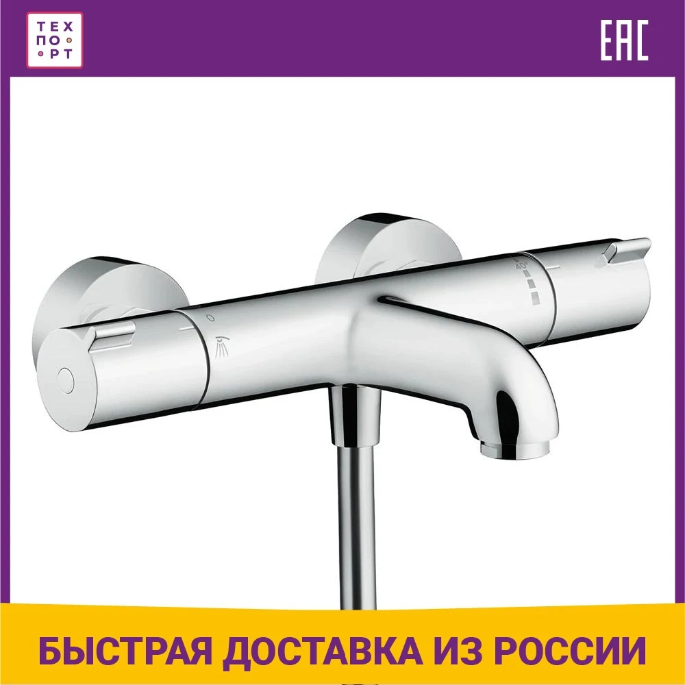 Термостат для ванны Hansgrohe Ecostat хром 13201000 | Обустройство дома