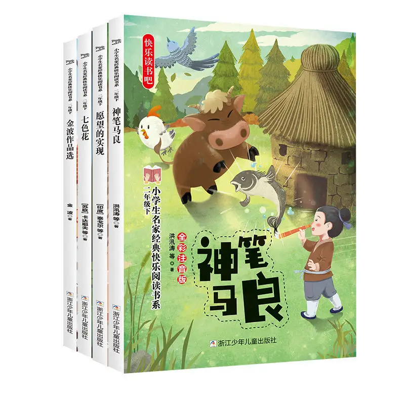 

4 Books Early Education Reading Enlightenment Color Phonetic Of Primary School Classics Book Series Magic Pen Ma Liang Livres