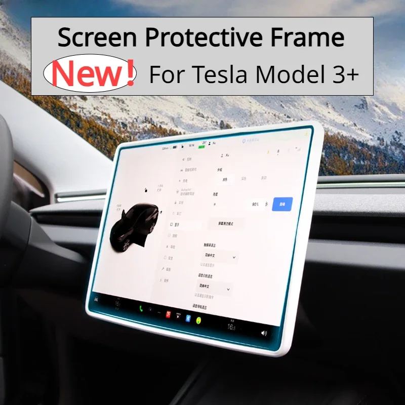 Защитная рамка для экрана Tesla