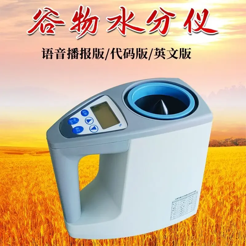 Digital Grain Corn Rice Wheat Moisture Humidity Gauge Meter Tester Detector grain moisture meter