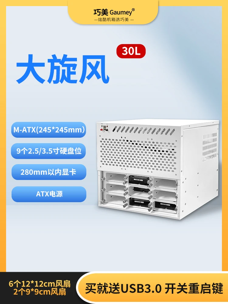 멀티 베이 ATX 전원 공급 장치, MATX 마더보드, 전체 높이 PCIe 파일 저장 회오리 바람