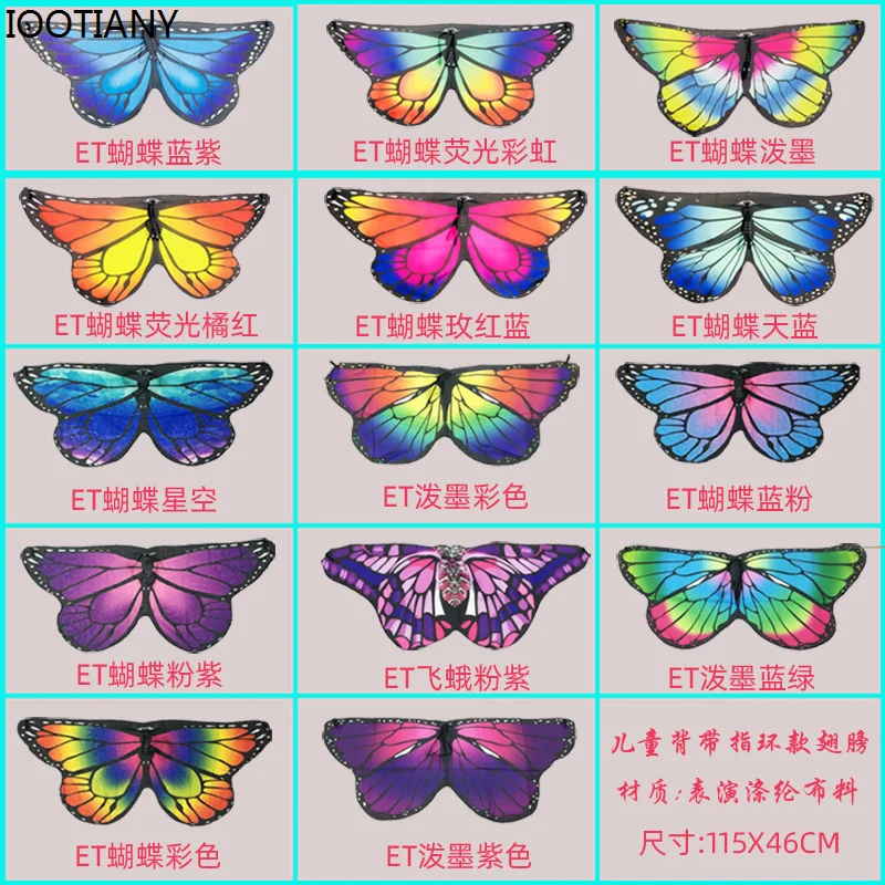 

New Kids Soft Butterfly Wings Cloak Halloween Fairy Shawl Butterfly Elf Cloaks Unisex Masquerade Stage Performance Props Gifts