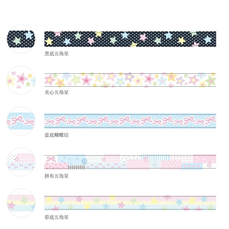 Cute Girl Heart Star Washi Tape Korean Ins Decoration Stickers Basic Handbook Journal Collage Material Tape Roll 5