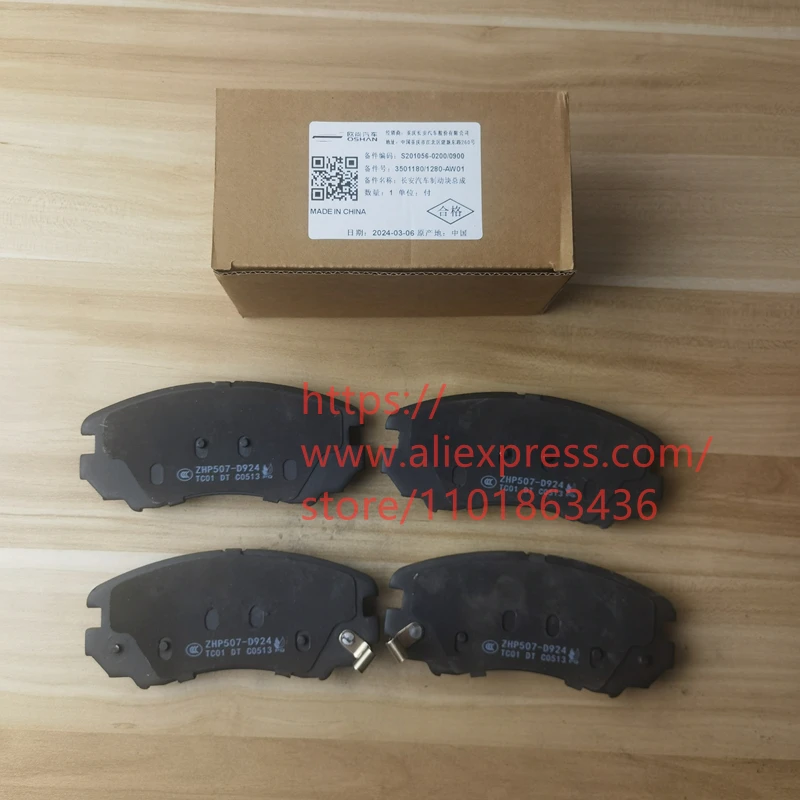 

Передние тормозные колодки для Changan Oushang/Oshan X5 Plus, 4 шт./комплект