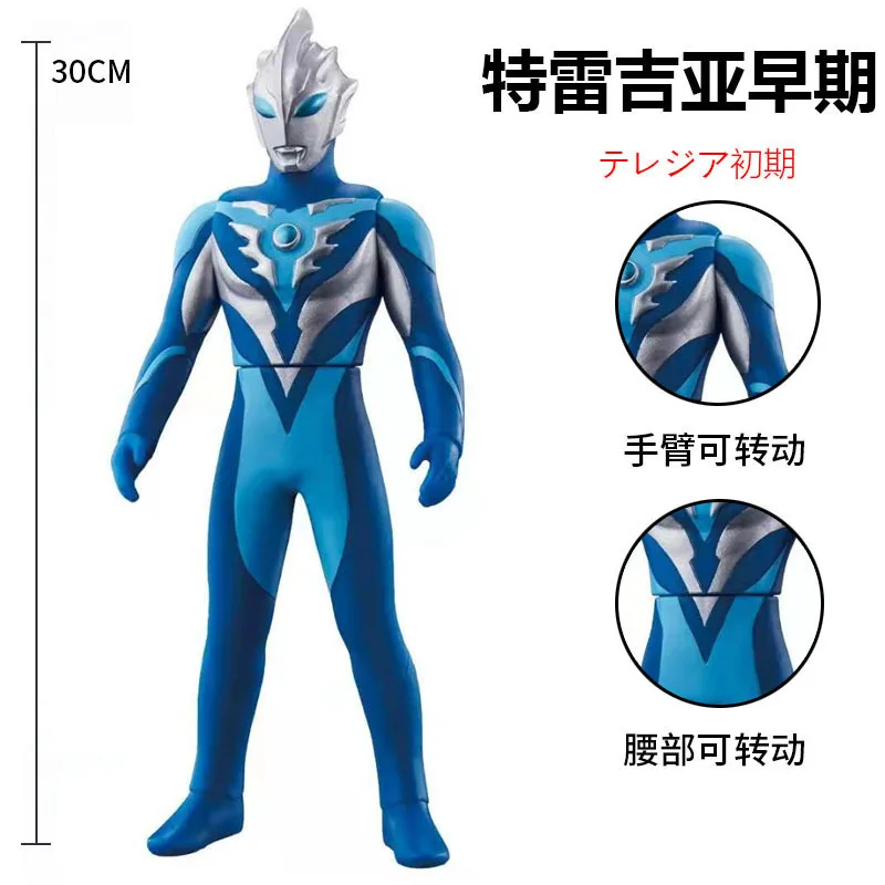 

30cm Large Size Soft Rubber Ultraman Tregear Early Style Action Figures Model Doll Furnishing Articles Puppets Children's Toys