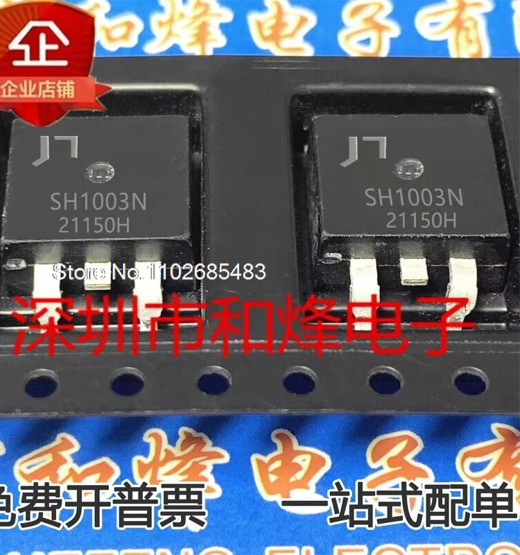 

（10PCS/LOT）SH1003N TO-263 MOS 213A/100V