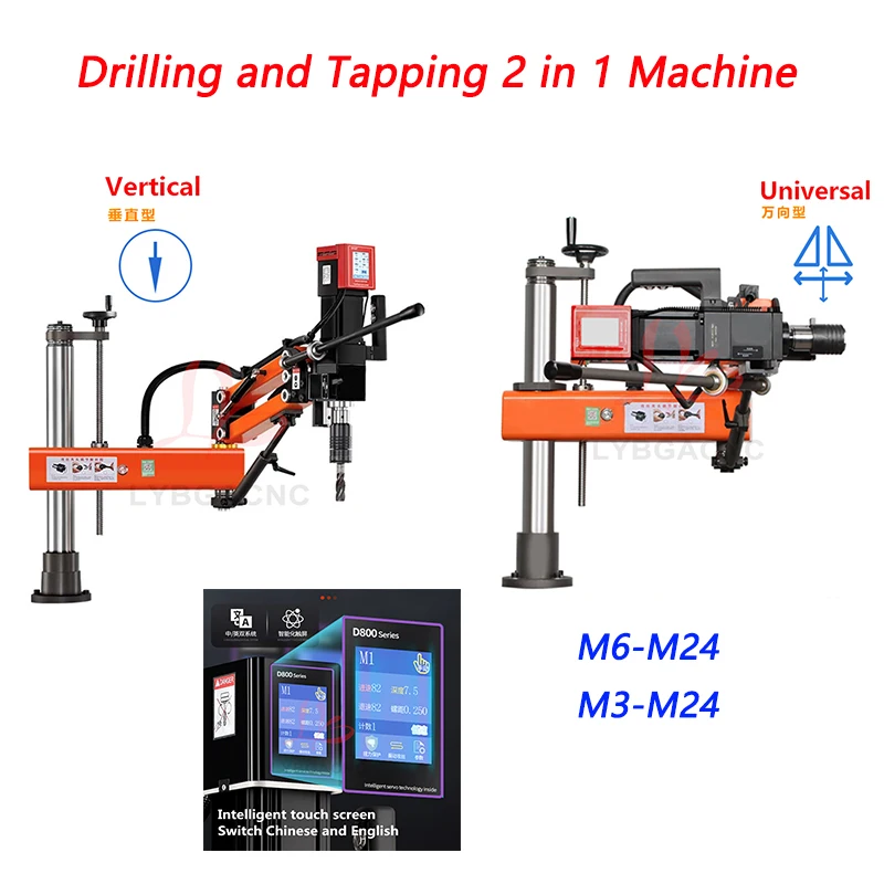 

1200W Multifunctional M3-M6-M24 Drilling and tapping 2 in 1 machine Vertical Universal Type Electric Tapper Threading Machine