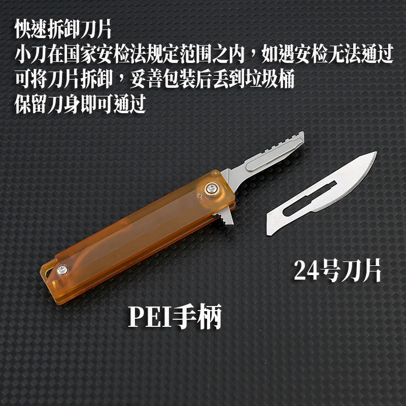 PEI 핸들 미니 공예용 칼 앰버 샤프 페이퍼 커터 교체 가능 블레이드 휴대용 키체인 나이프