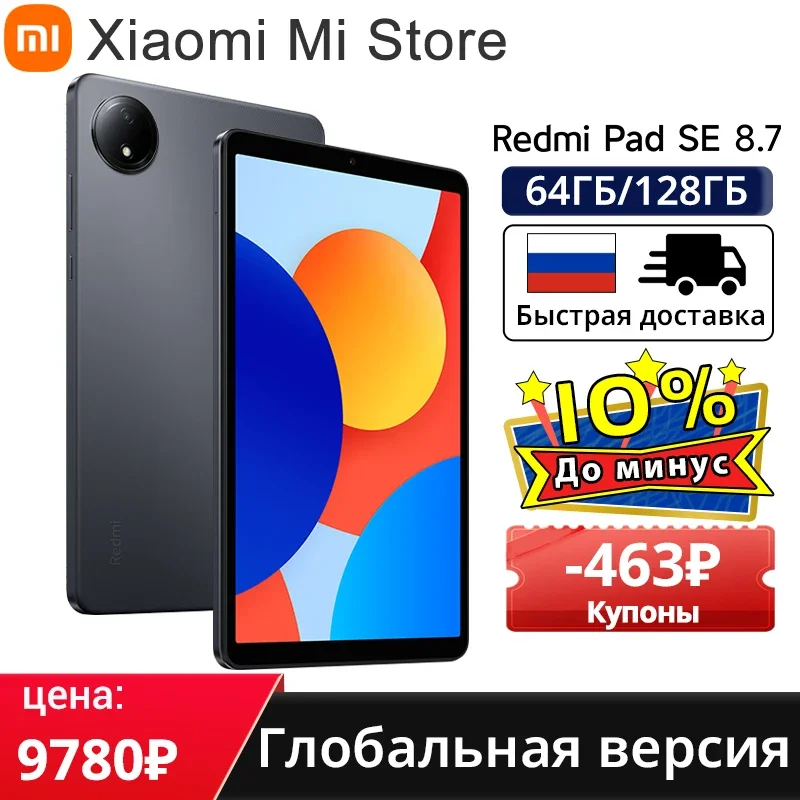 Xiaomi Redmi Pad SE 8.7: Prix (à Partir De 88.00€) Et