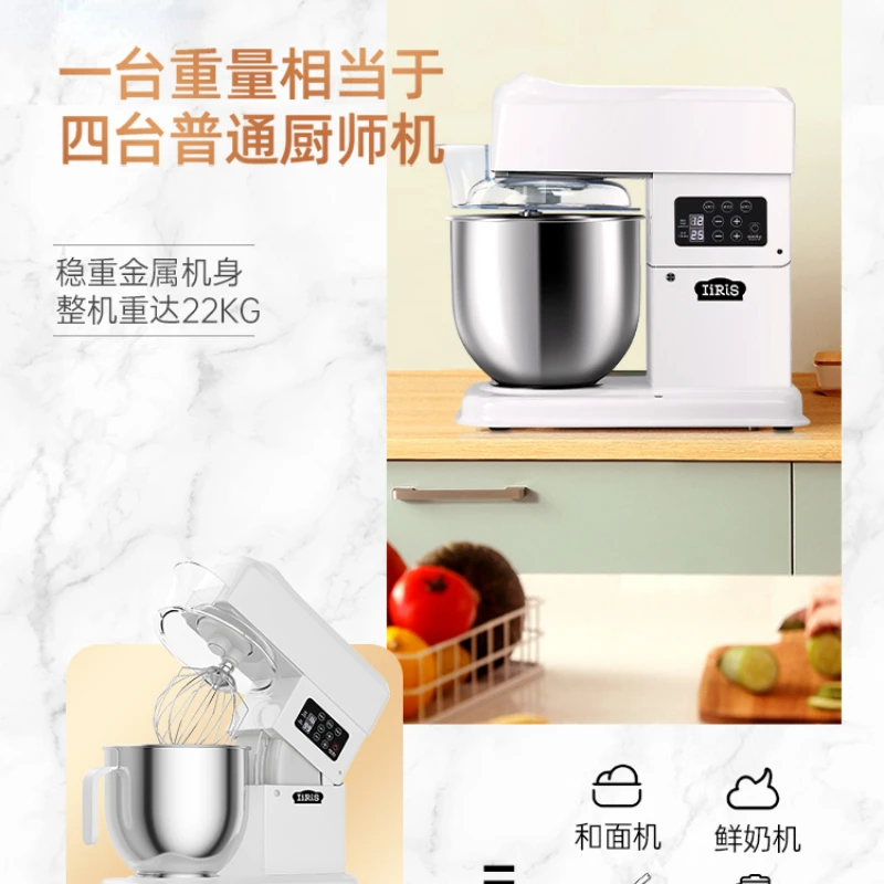 

Стационарный миксер, частный Многофункциональный миксер для теста на 7 л, маленькая машина для смешивания муки, избиение яиц, коммерческий взбиватель крема