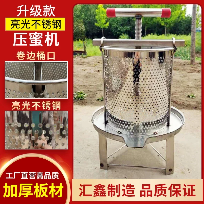 Honey Press 304 All Stainless Steel Honey Wax Press Medium Bee Juice Sugar Small Household Native Squeezer honey press
