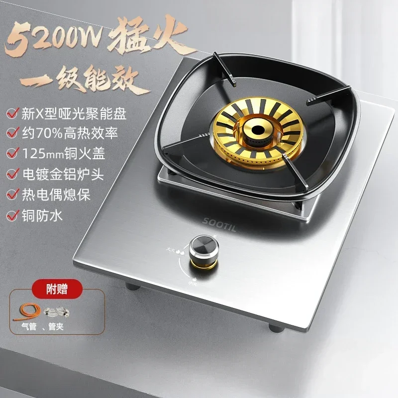 Household Gas Stove - Fierce Fire, Desktop & Embedded, Single, Energy-Saving, for Liquefied Natural Gas. 6