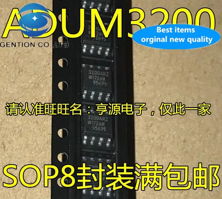 

10 шт., 100% оригинальная новая модель телефона, 3200, 3200arz, ADUM3200BRZ, ADUM3200CRZ