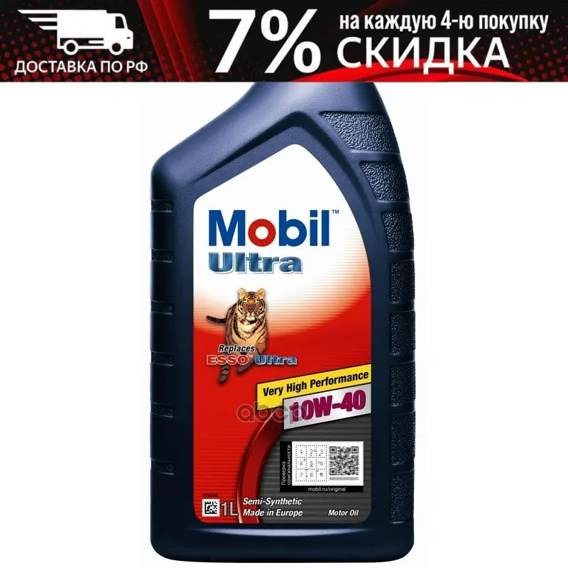 Mobil Масло Мотор. Полусинт. Ultra 10w-40 - 1 Л. /12 | Автомобили и мотоциклы