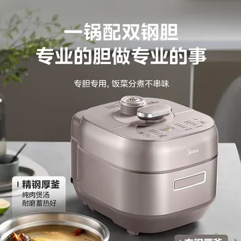 Midea Electric Pressure Cooker 5L Dual Gallbladder  Intelligent Reservation Multi functional Pressure Cooker 1